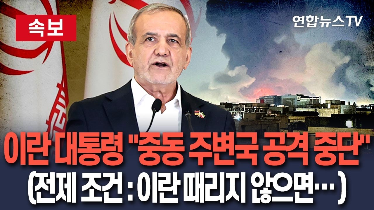 [🔴속보] 