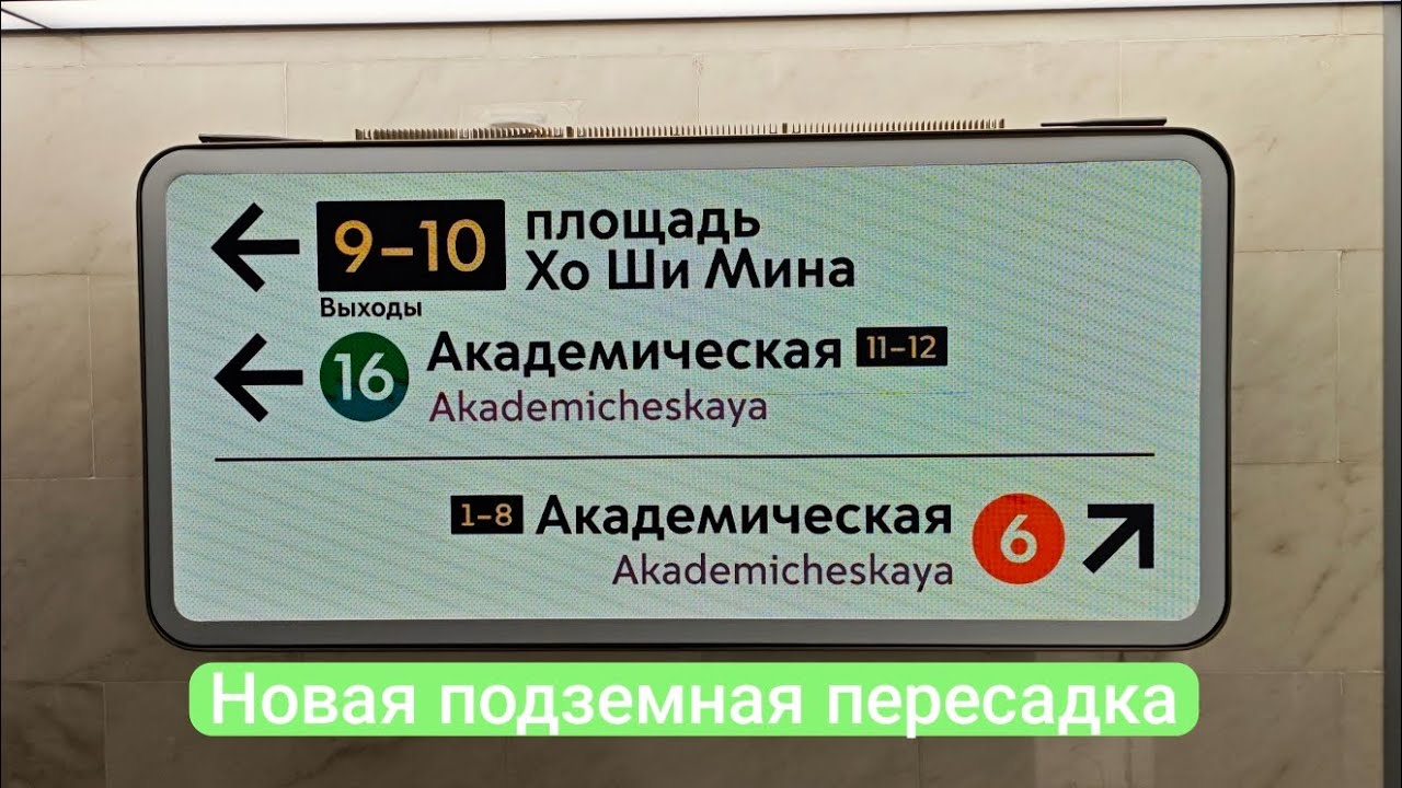 Кольцевой маршрут через Троицкую линию. Новая подземная пересадка на Академической