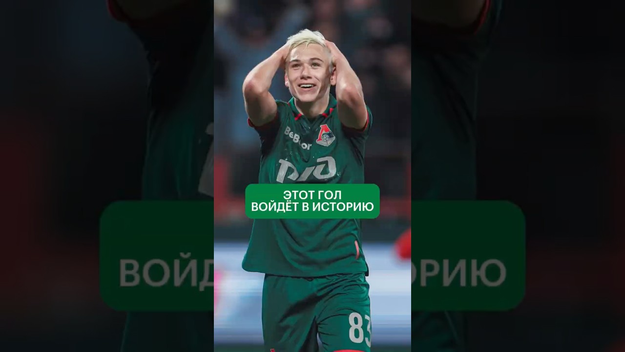 Самый невероятный гол в истории футбола