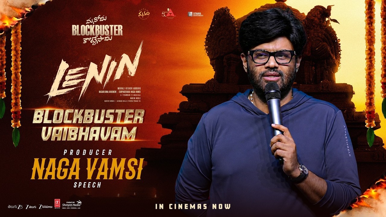 Producer Naga Vamsi Speech at LENIN Blockbuster Vaibhavam Event | Akhil Akkineni | Bhagyashri Borse