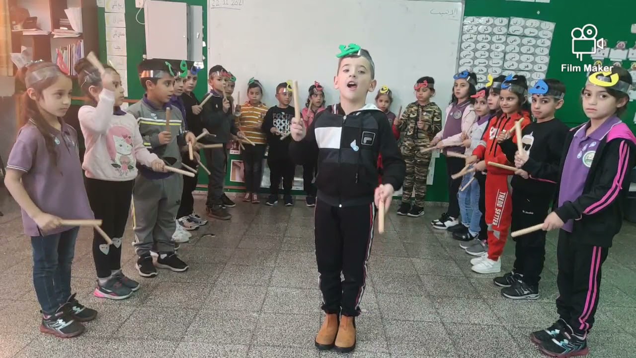 اغنية الحروف. تلاميذ الاول ا. مدرسة الغزالي الابتدائية. كفر مندا