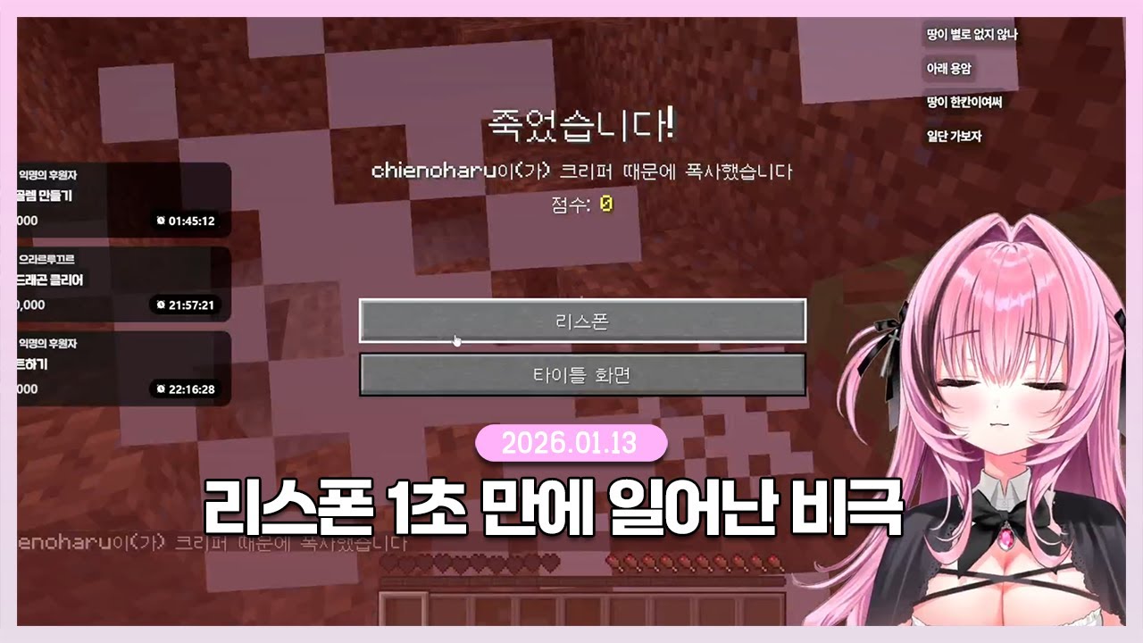 [2026.01.13] 마인크래프트 뉴비의 엔더런 1화
