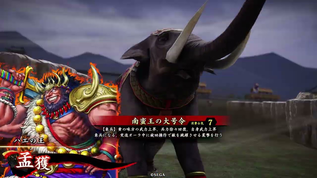 英傑大戦　ハエの王戦記(南蛮王VS蛍火)