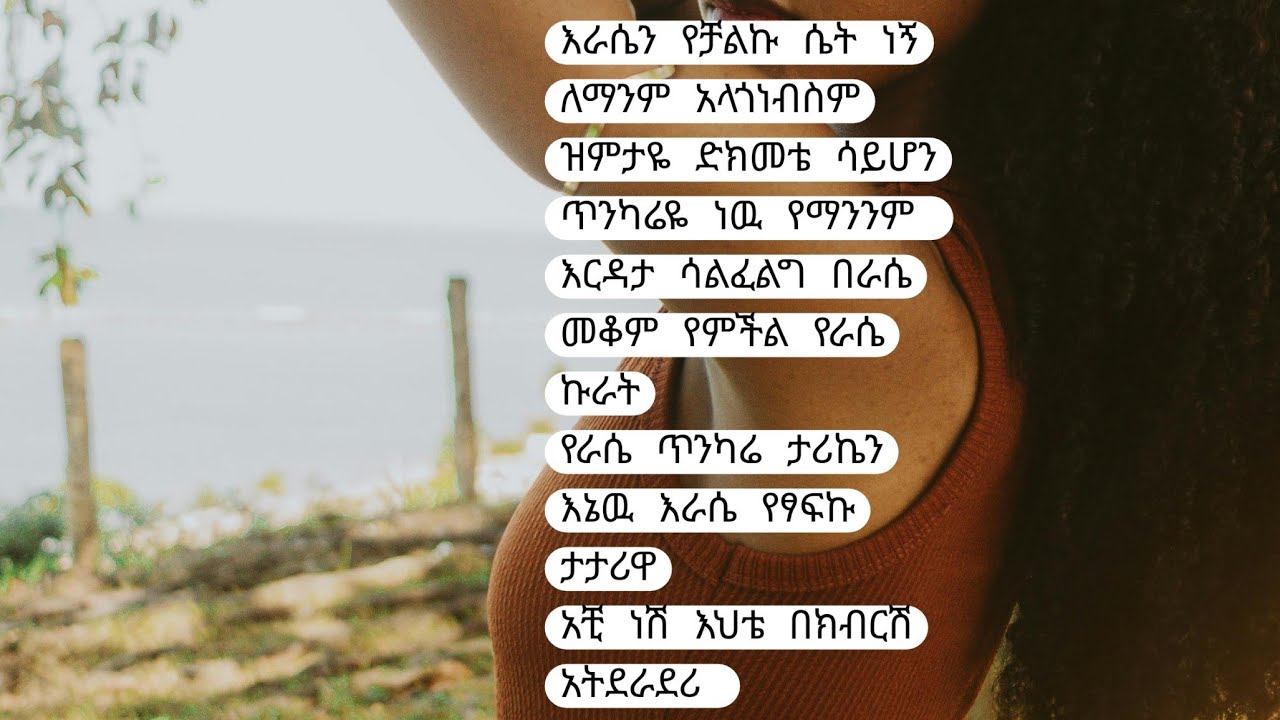 sofi  Tube የፍቅር ቤት is live እዴት አመሻችሁ ኑ አብረን እናምሽ❤🙏