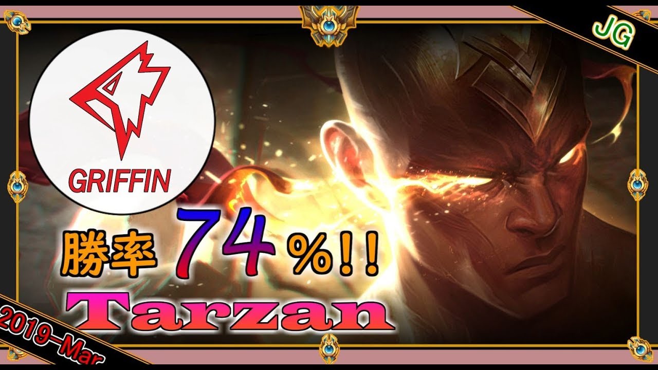 【KRチャレ4位:JG】世界のチャレ上位のソロQをサクサクと【リー・シン】League of Legends challengers soloQ KR  Griffin