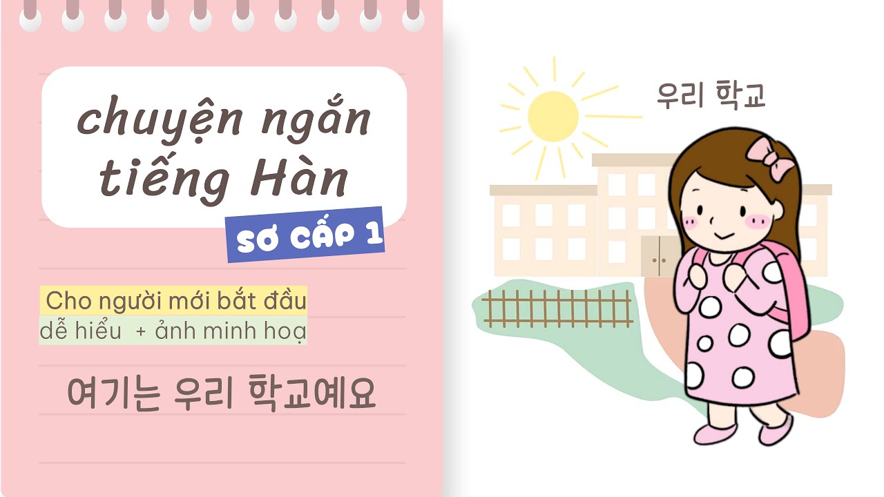 Truyện ngắn tiếng Hàn sơ cấp 1| 여기는 우리 학교예요 🏫  | Luyện nghe nói tiếng Hàn