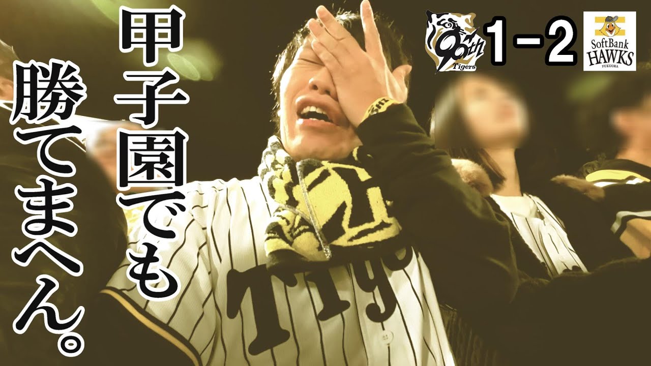 打線も気温も寒すぎるやろ。今日も1得点。そして今日も山川穂高にホームラン。