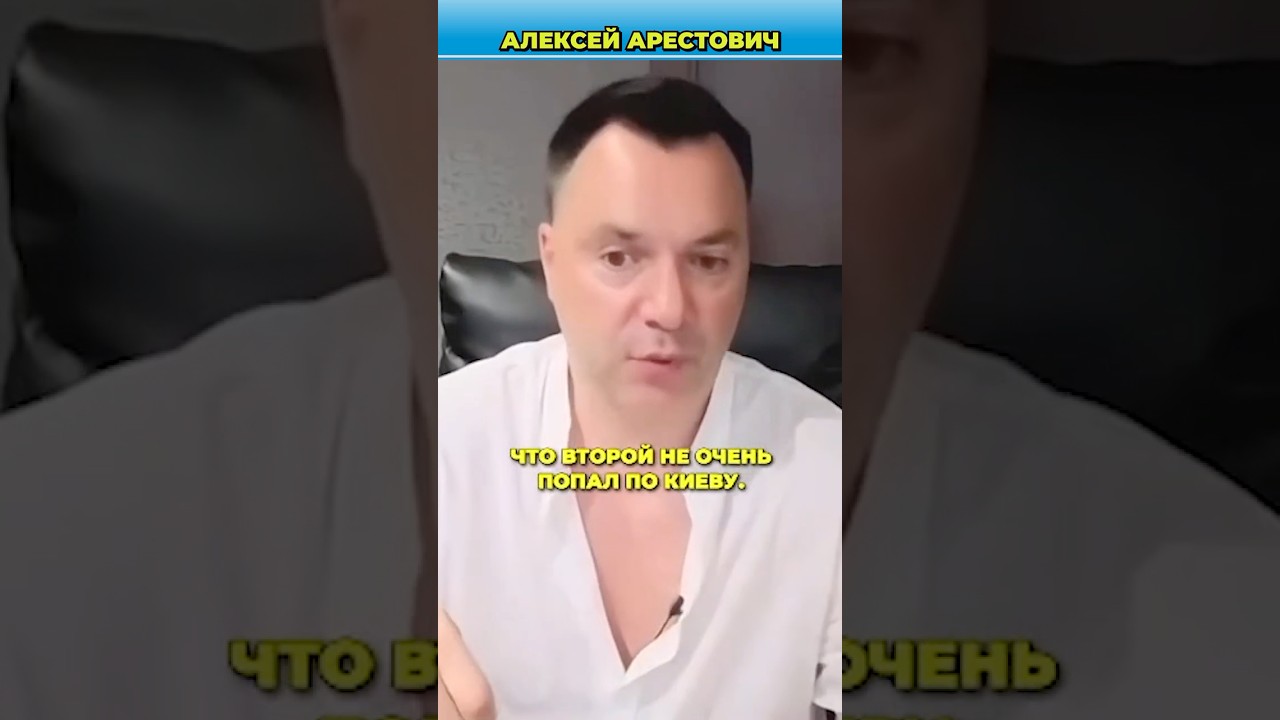 Новый удар Орешником по Украине - последствия | Арестович