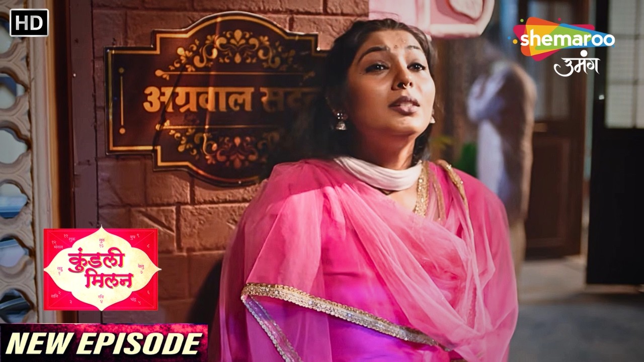 Kundali Milan Full Episode | कुंडली मिलान | अंजलि को खतरे से बचाती पल्लो | #hinditvserial