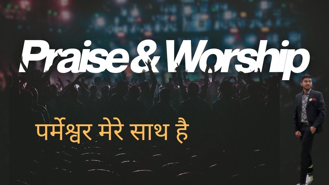 🤲🙏पर्मेश्वर मेरे साथ है,गीत🛐@Spiritual_Warfare625 #jesus #yeshua #faith#amen #praise #jesuslovesyou 