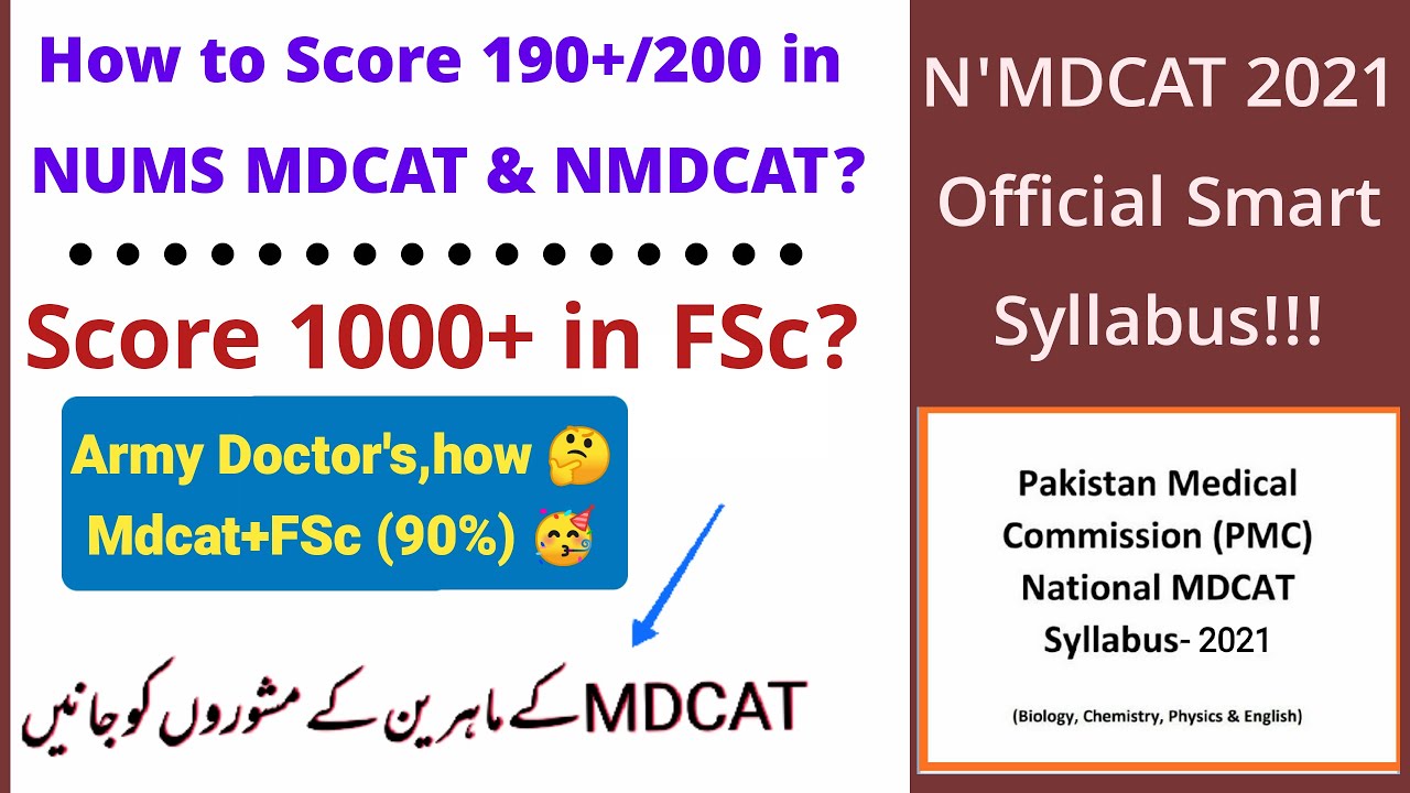 N'MDCAT 2021 SYLLABUS Announced | FSc Board Exams | NMDCAT NUMS Aggregate | Score 190+ in FSc+NMDCAT