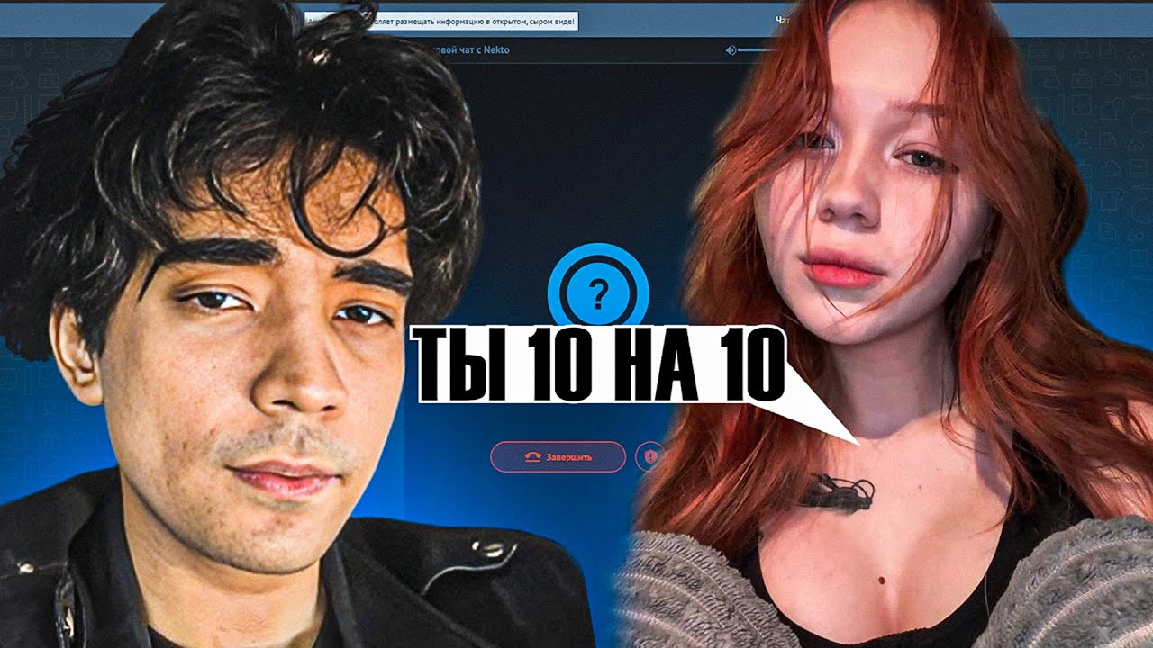 ДЖУДАХА ОЦЕНИВАЮТ ДЕВУШКИ В NEKTO ME | Judah_xx