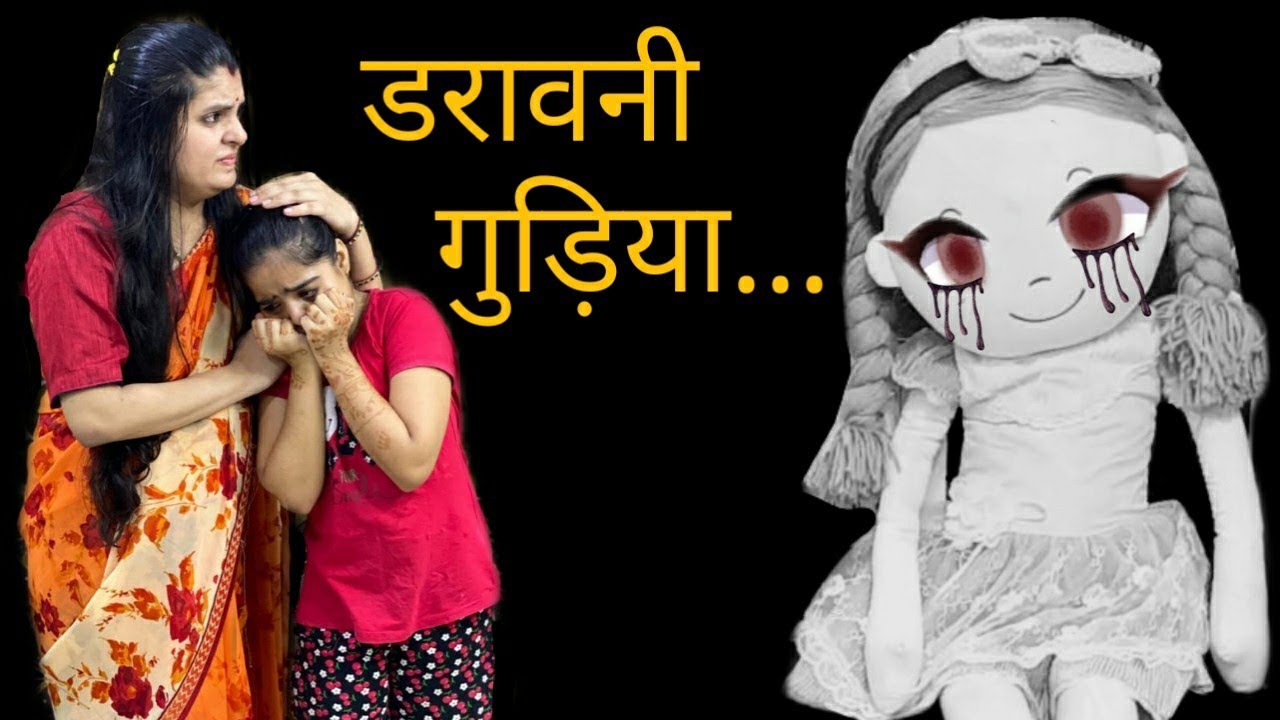 Papi Gudia part 1 || Hindi Horror Story || Mr & Mrs Chauhan