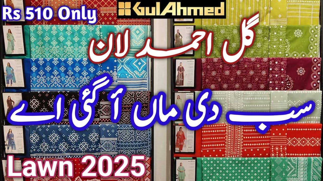 Gul Ahmed New Lawn Collection Volume no 1 2025