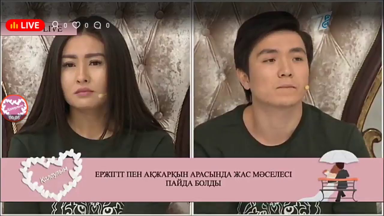 15.11.2018 | Ержігіт Ақжарқынға мінез көрсетті😱😱 #Қалаулым #калаулым #Kalaulym #Kalaulymshow