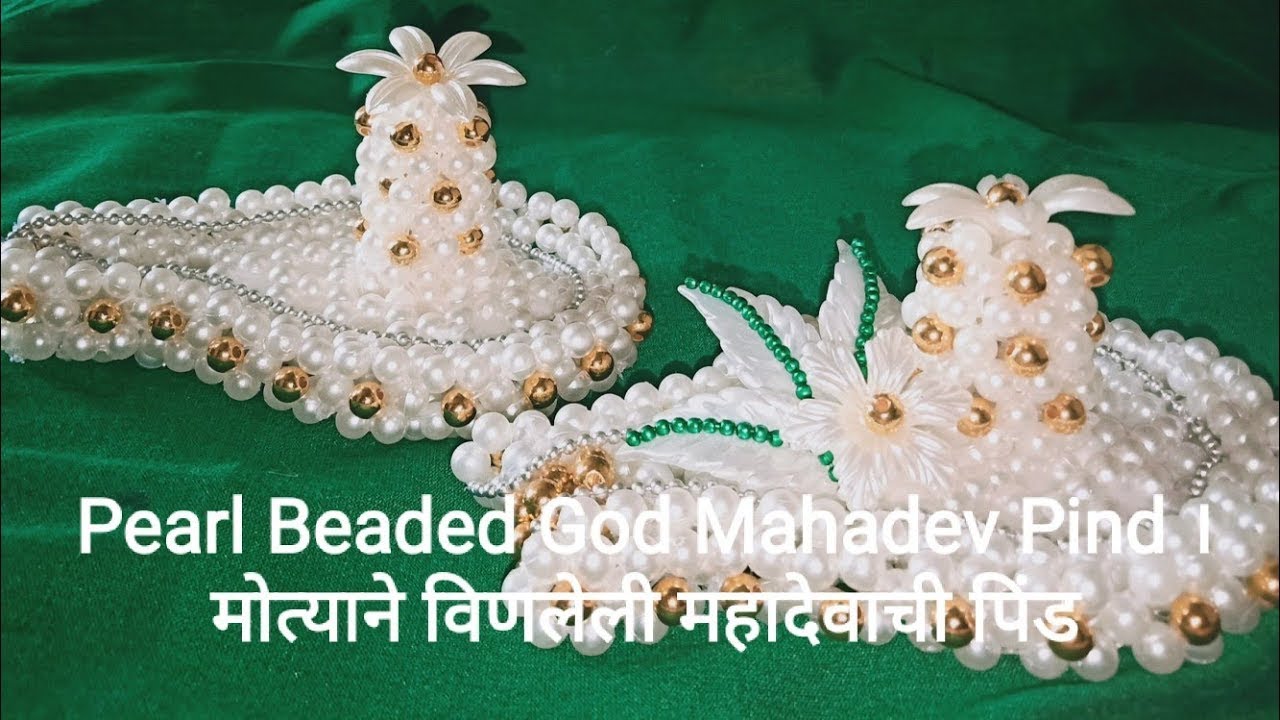 मोत्याने विणलेली महादेवाची पिंड | Pearl Beaded God Mahadev Pind | Contact:  8482998248/8483844079