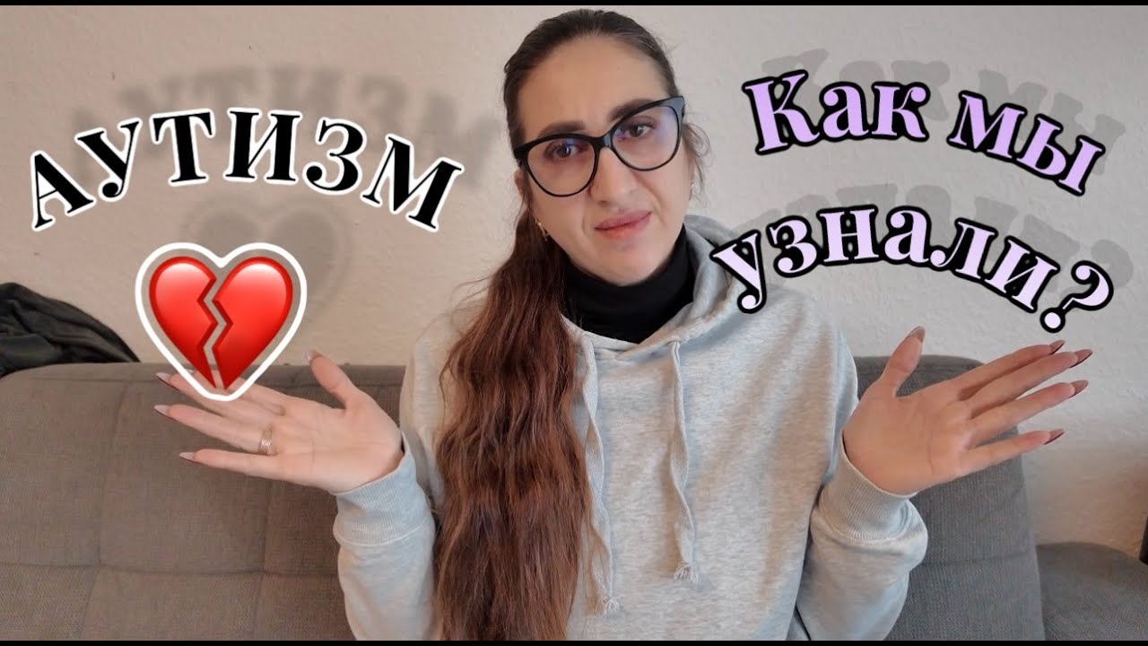 АУТИЗМ! НАША ИСТОРИЯ!ТРИ ВЕЩИ КОТОРЫЕ НАДО ВСЕГДА КУПИТЬ ВИКИ
