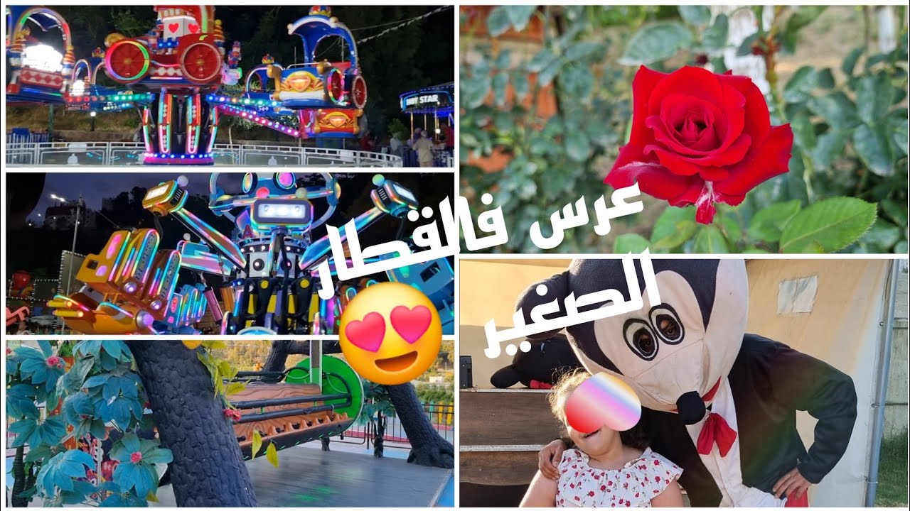 #حديقة_باردو #قسنطينة 😍جولة فالحديقة كاملة تشبعو تحواس 😍