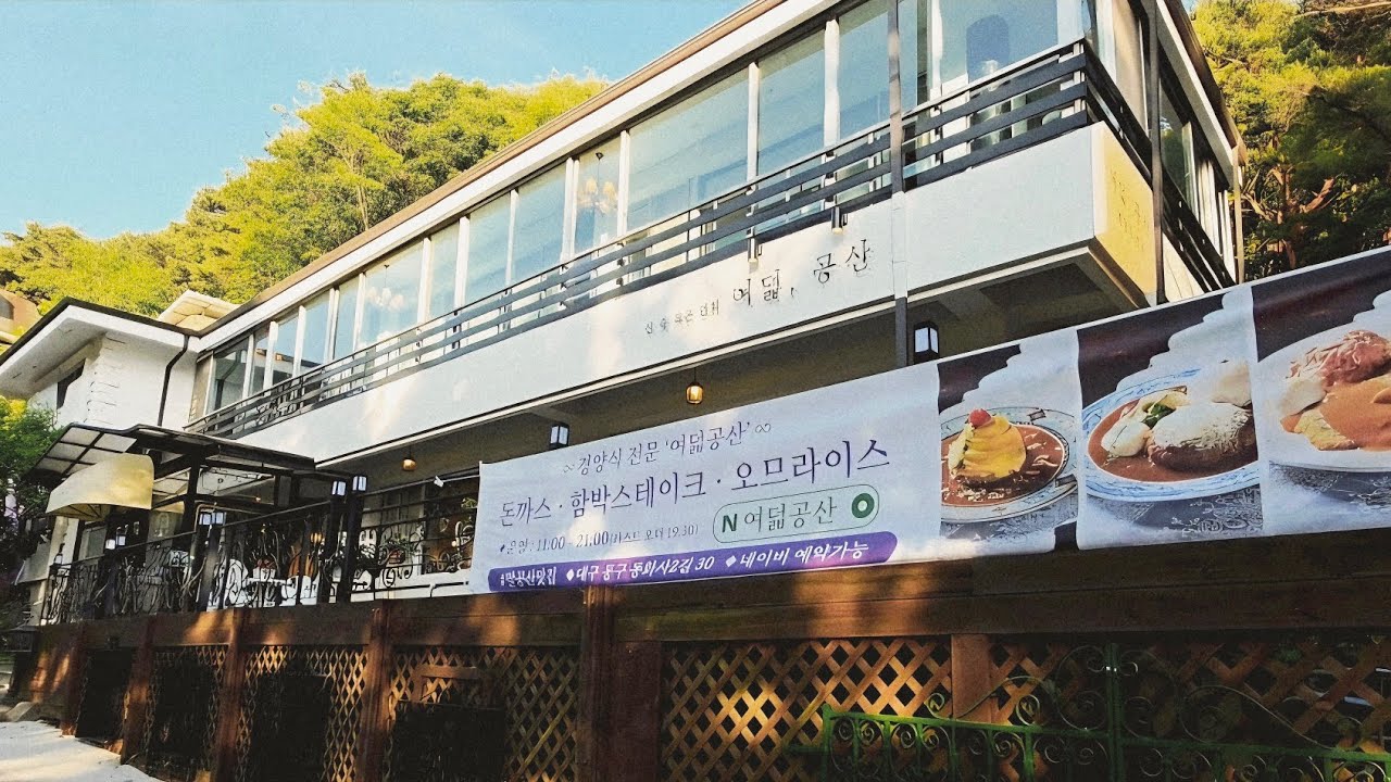 여덟공산 