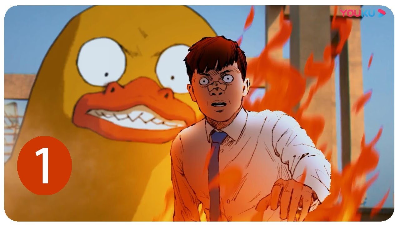真人+动画魔幻现实主义迷你剧！《联盒圀》第1集 鸭梨兽来袭 Episode 1 | Animation-YOUKU | 優酷動漫