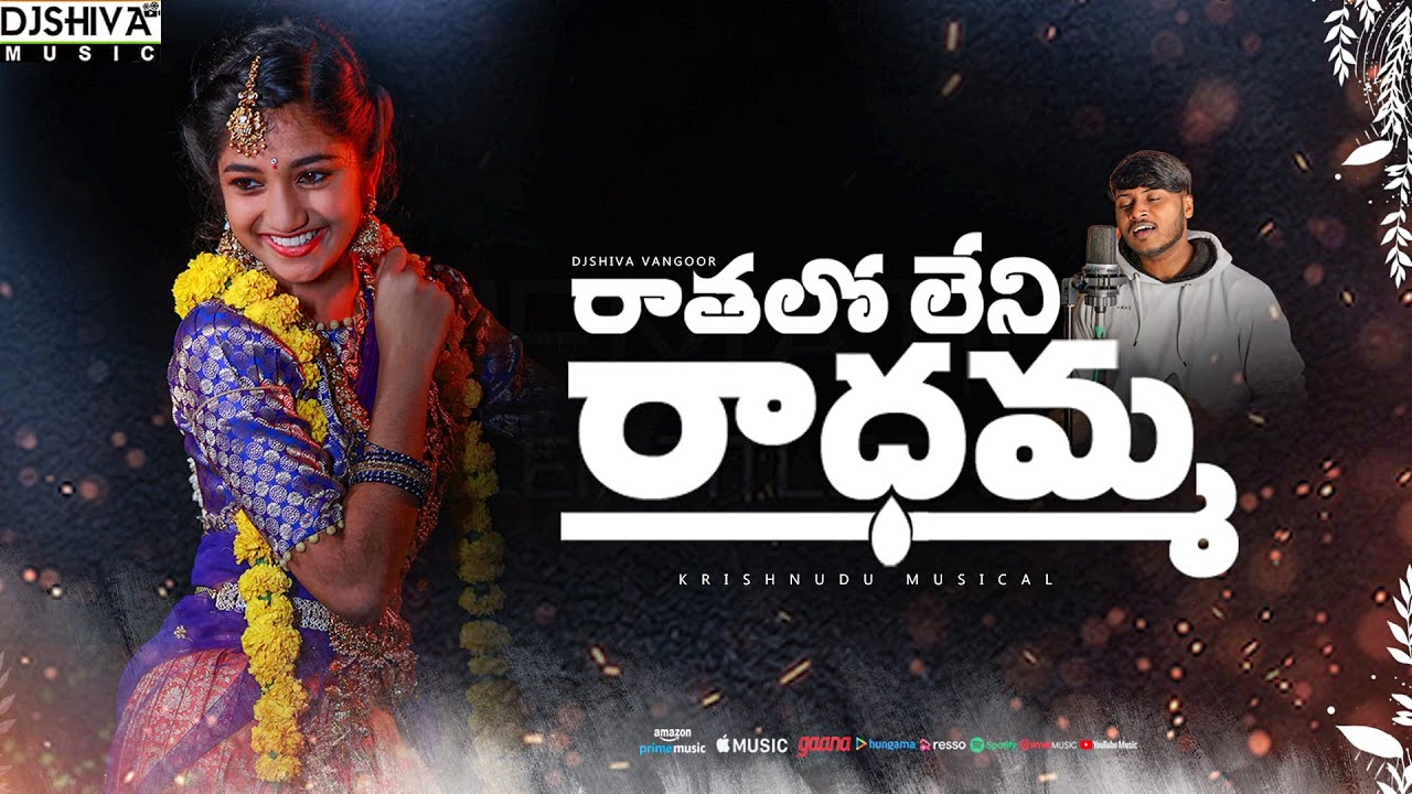 Rathalo Leni Radhamma Full Song | Best Love Failure Song | NavaSandeep | Krishnudu | Djshiva Vangoor