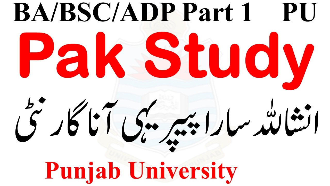 BA BSC ADP Part 1 Pak Sudy Guess Paper 2026 PU | 3rd Year Pak Study Guess 2026 | ADP Pak Study PU