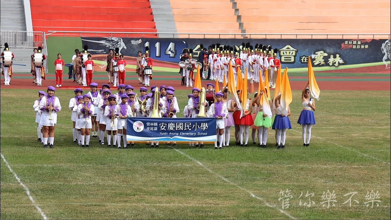 安慶國小樂旗隊｜2023 全國學生音樂比賽｜雲林縣行進管樂初賽
