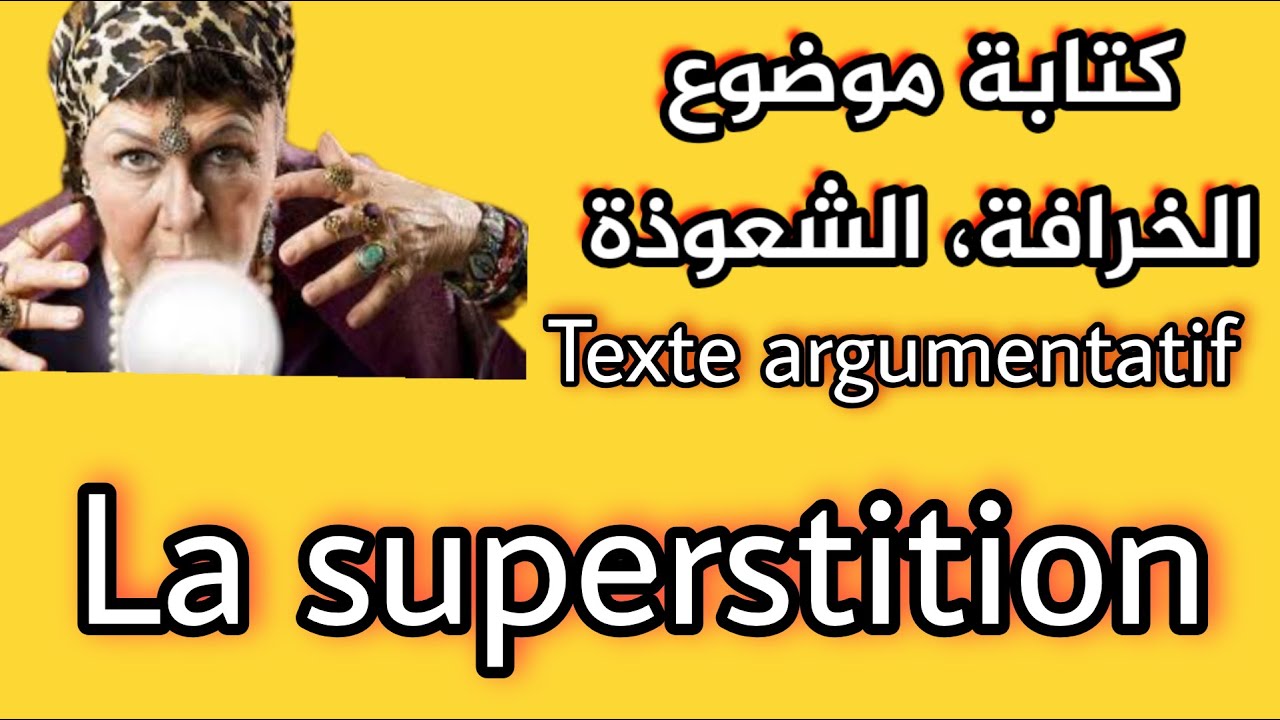 Sujet 2: la superstition - ( الشعوذة، الخرافة ) - plan dialectique -1 année bac