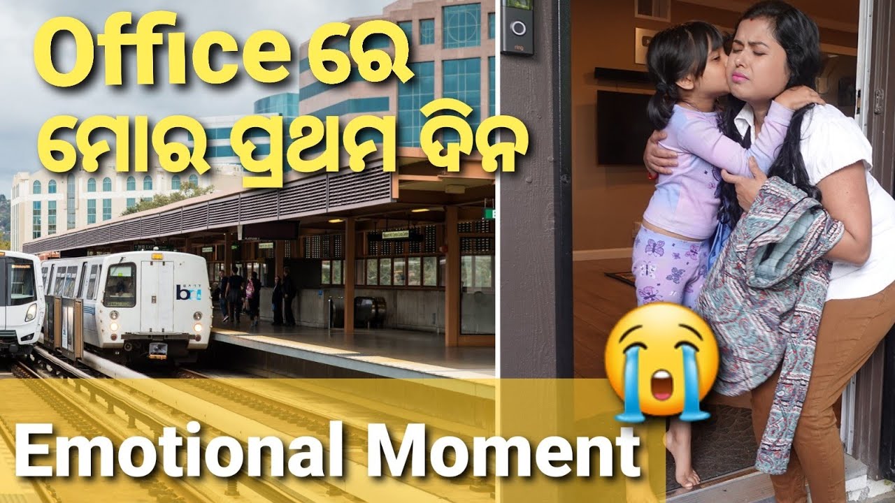 Officeରେ ମୋର ପ୍ରଥମଦିନ କେମିତି ଥିଲା?~ ରୋଷେଇ,ଛୁଆ,ଘରକାମ ସହିତ|1st day in office vlog|2 min office makeup
