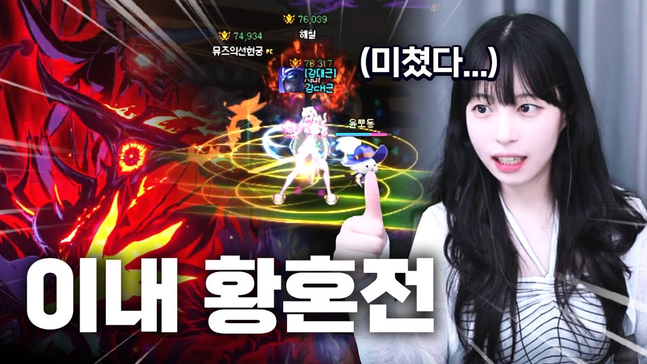 요즘 던파에서 가장 핫하다는 이내 황혼전 도전해봤습니다