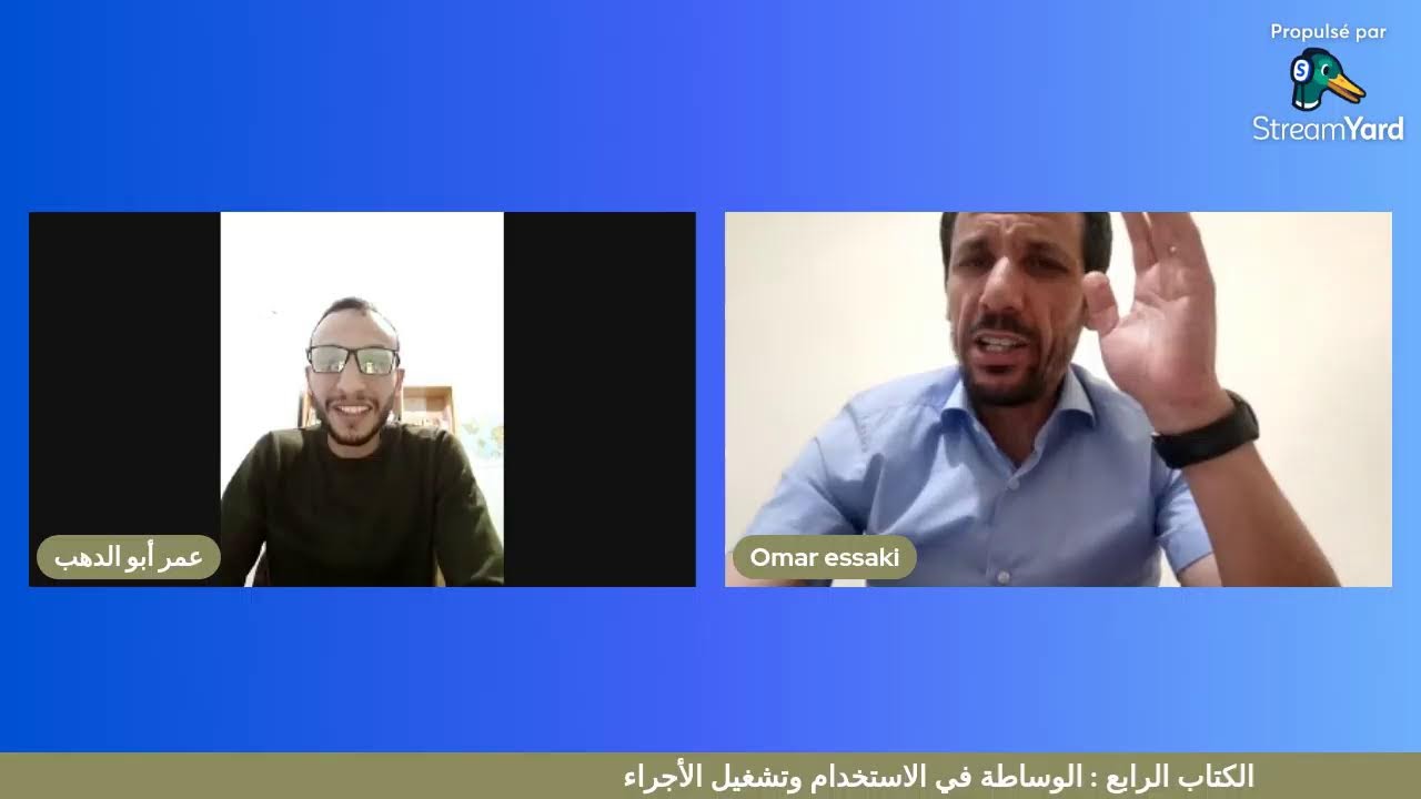 الكتاب الرابع : الوساطة في الاستخدام وتشغيل الأجراء