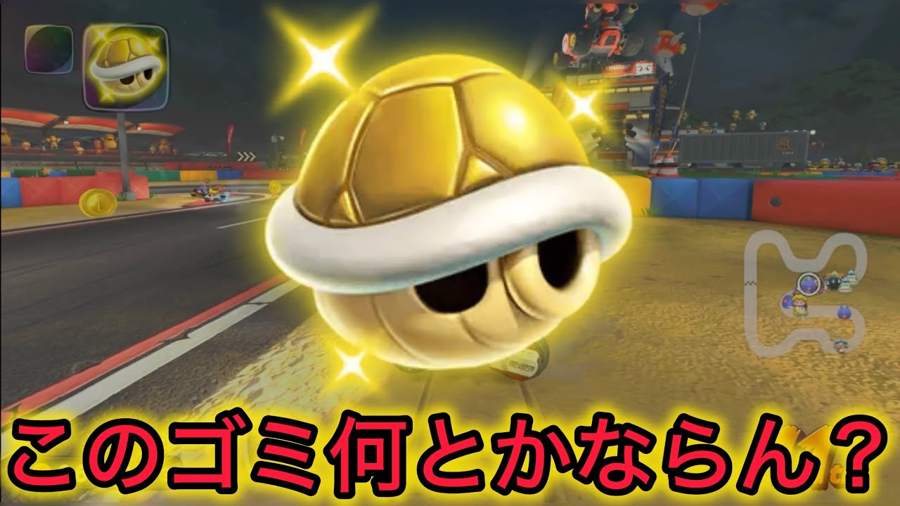 このゴミ早く消せよ#gameplay #gaming #gaming #ゲーム実況 #mhダブルクロス #マリオカート 