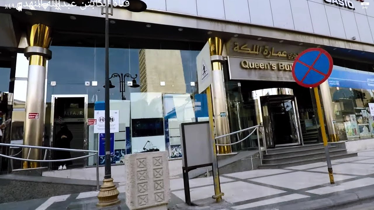 أسواق البلد مدينة جدة السعودية