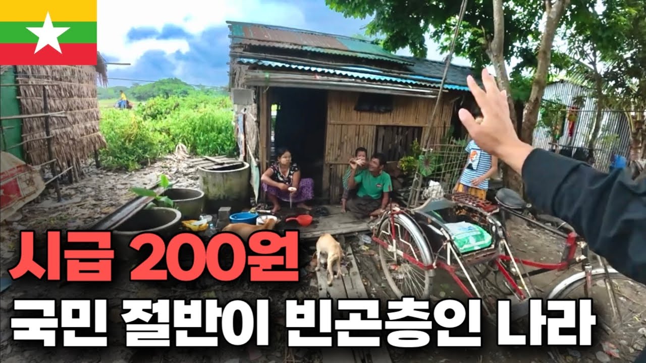극심한 빈부격차에도 미얀마 사람들이 마음 따뜻한 이유 [미얀마6]