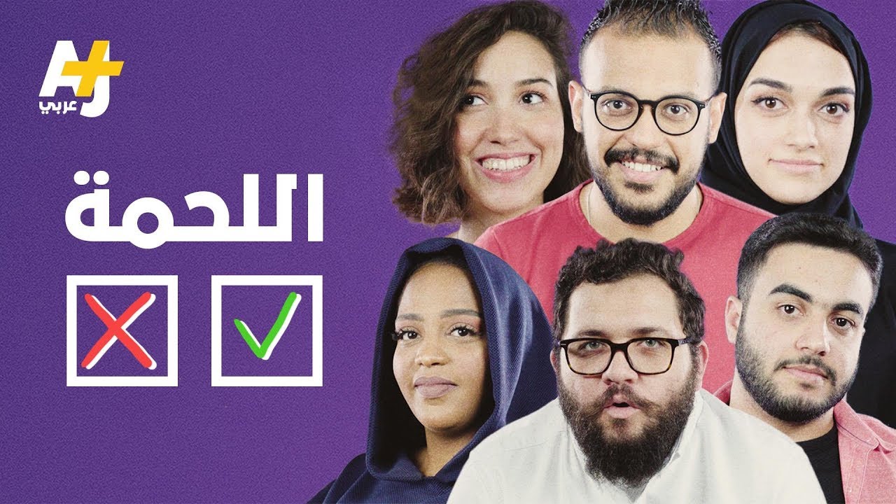 ماذا يأكل النباتيون؟ الإجابة ليست بالسهولة التي قد تتصورونها