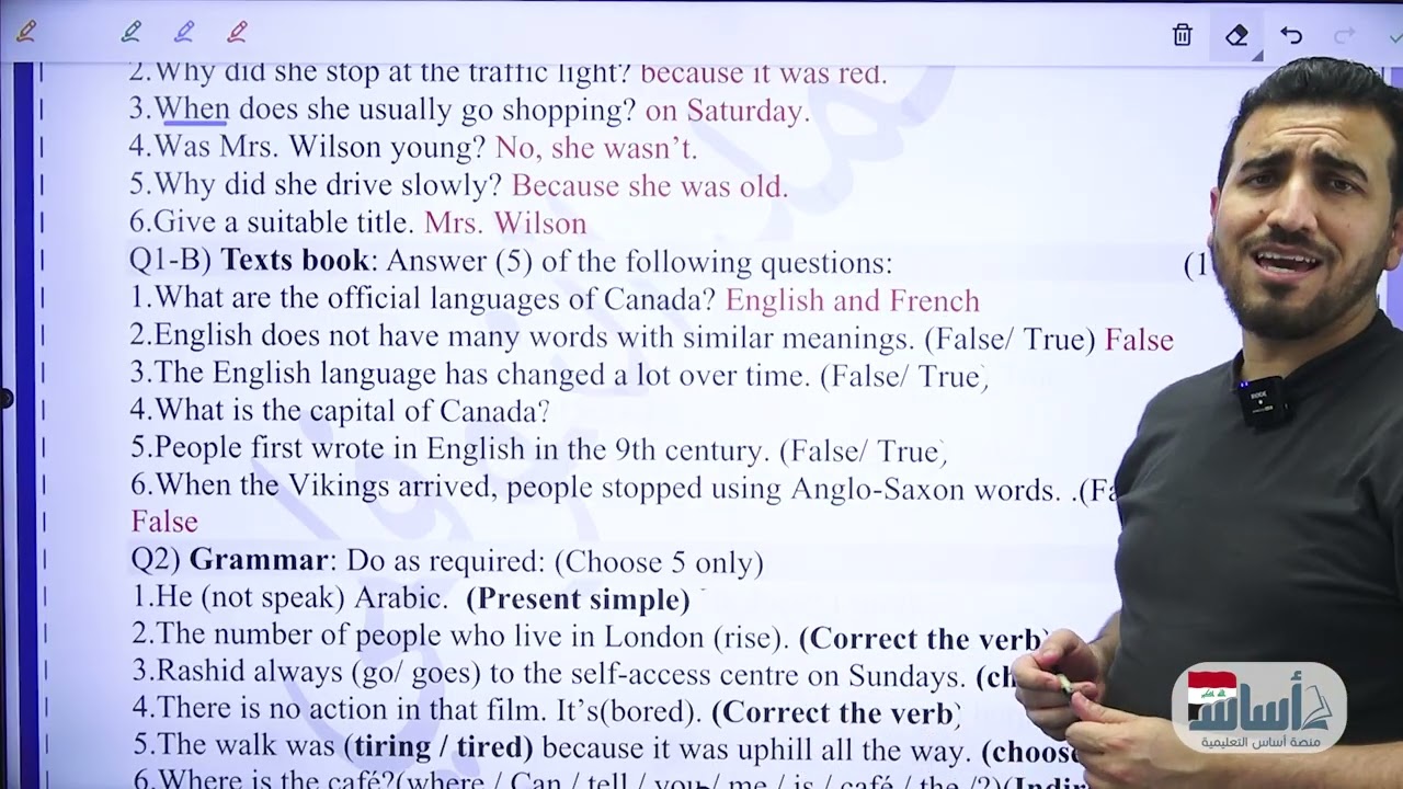 امتحان الوحدة الأولى || إنكليزي (الرابع الإعدادي) مع أ.محمد النوفلي