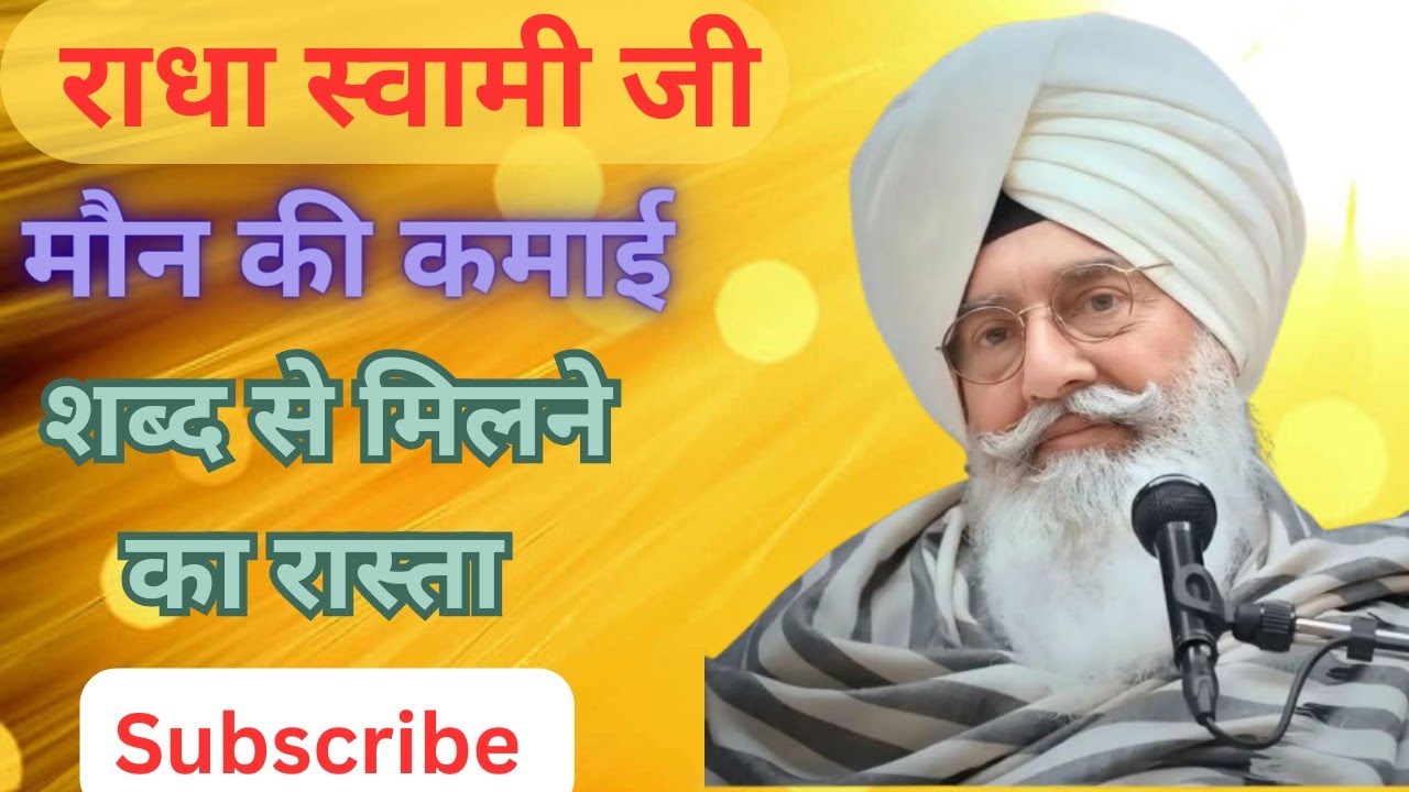मौन में सुनी जाती है आत्मा की आवाज़🙏
