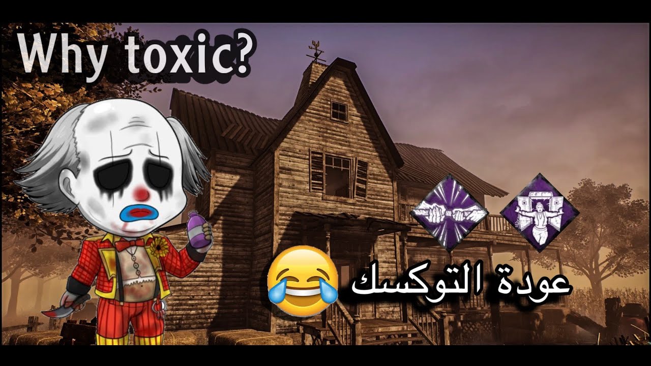 Dead by daylight -  😂😂 كلاون الحزين