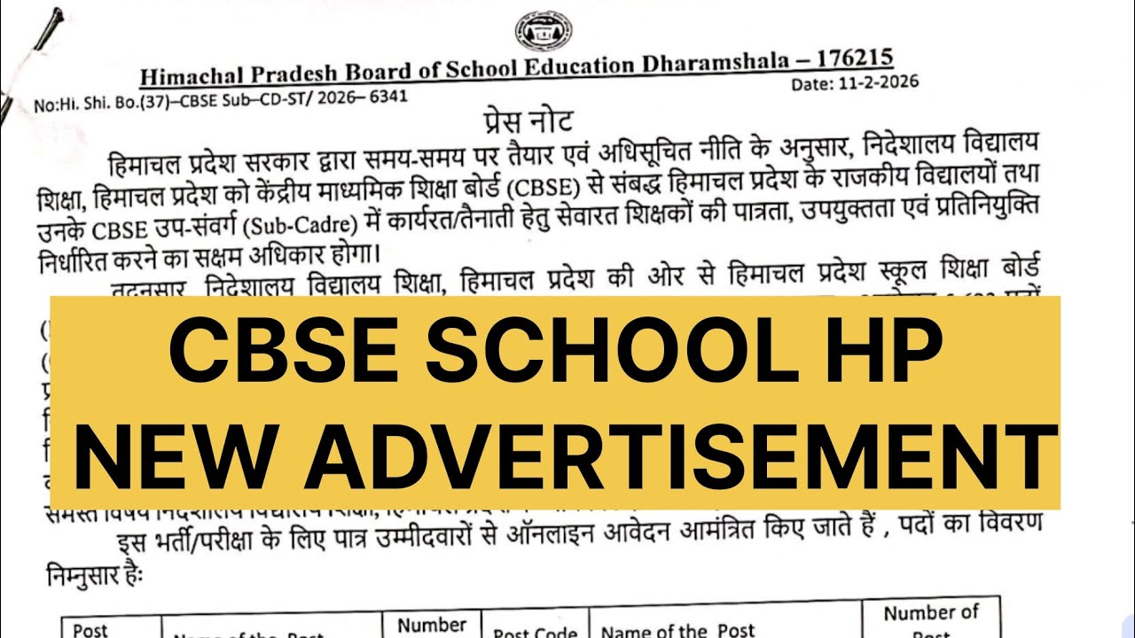 HP CBSE SUB CADER NEW RECRUITMENT 2026| CBSE school Himachal Pradesh #hpboseupdate new advertisement