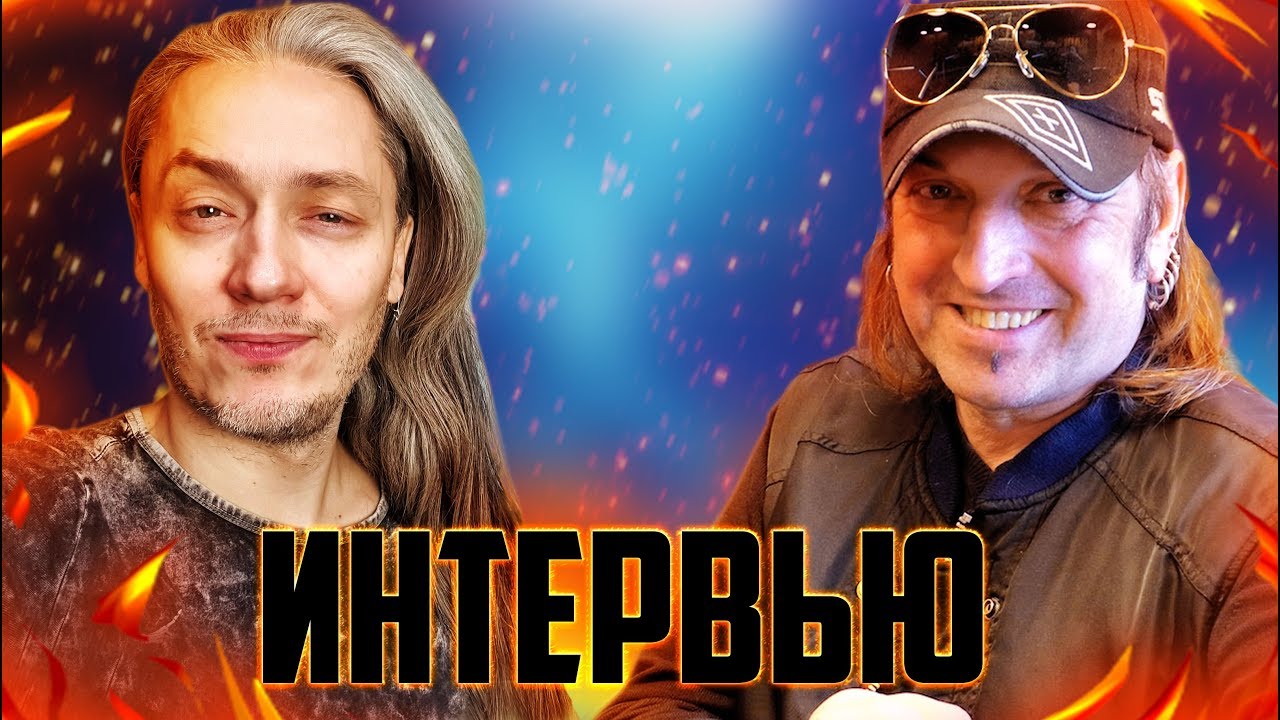 АРТУР БЕРКУТ | Сколько можно уже этого Ты-гы-дынь?! | ИНТЕРВЬЮ