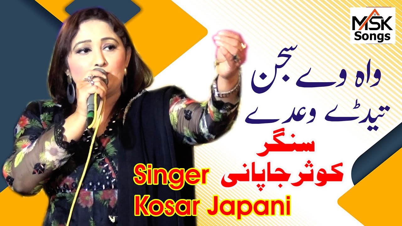 Wah Ve Sajan Tede Wade Kausar Japani