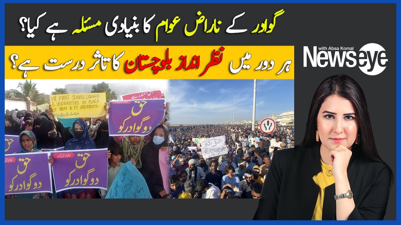 NewsEye | What Exactly Is Happening In Gwadar? | Is Balochistan Neglected By Every Govt? | Dawn News