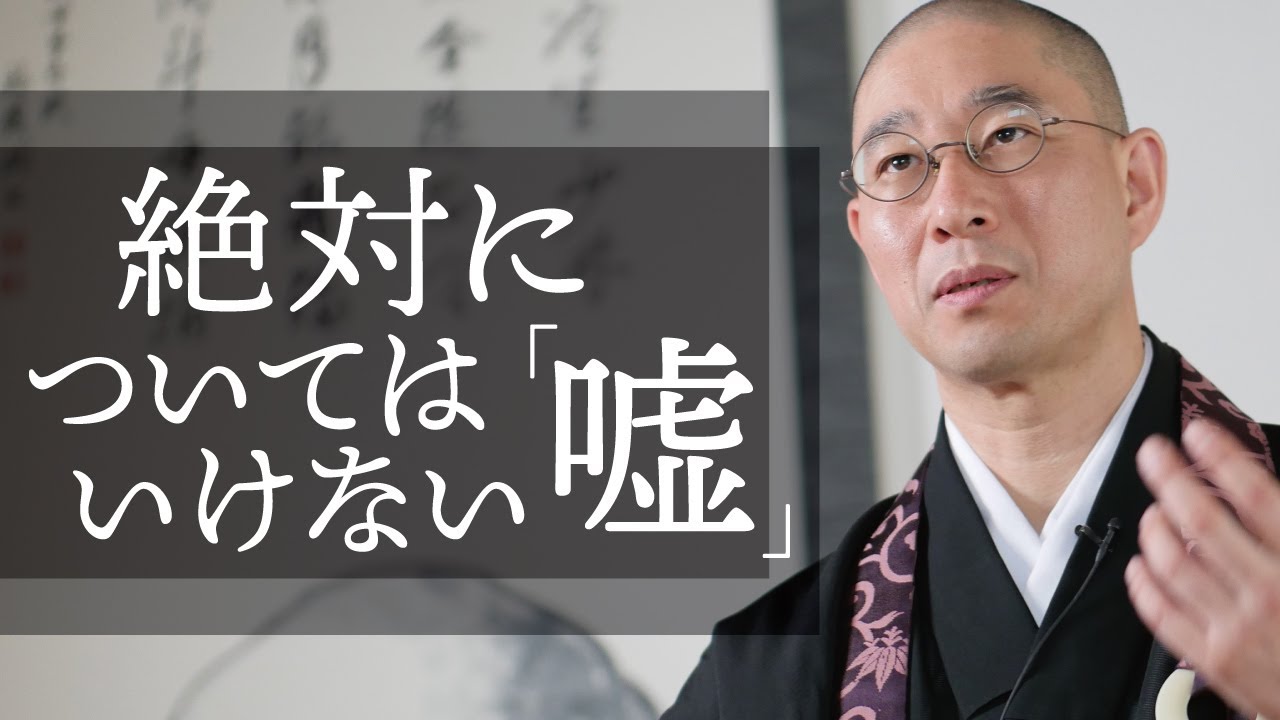 「小さな嘘」から始まる人生の転落