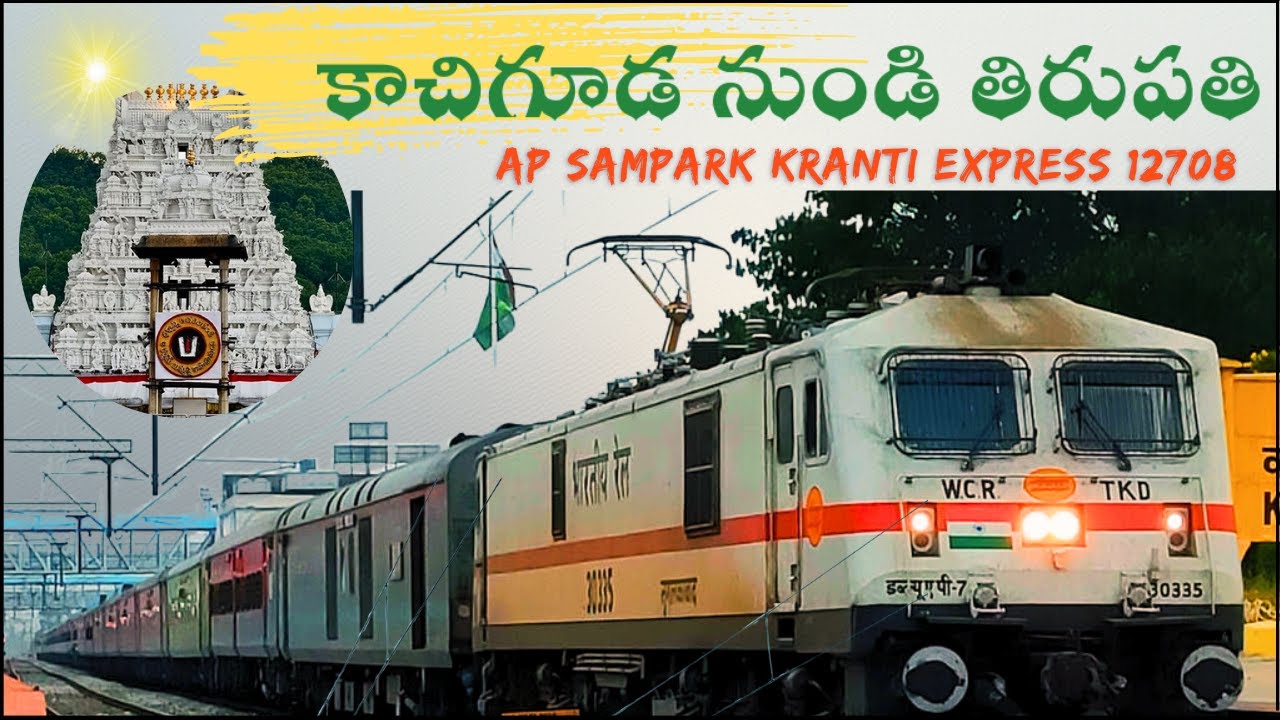 Kachiguda to Tirupati train journey || Ap Sampark SF express 12708 || #tirupati #tirumala #kerala 