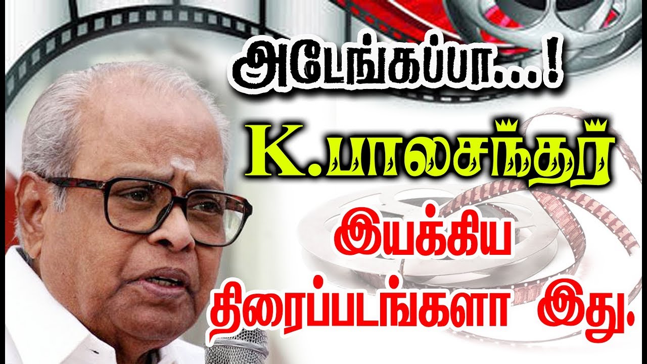 Complete List Of K.Balachander Movies In Tamil| K Balachander filmography | Tamil Movies