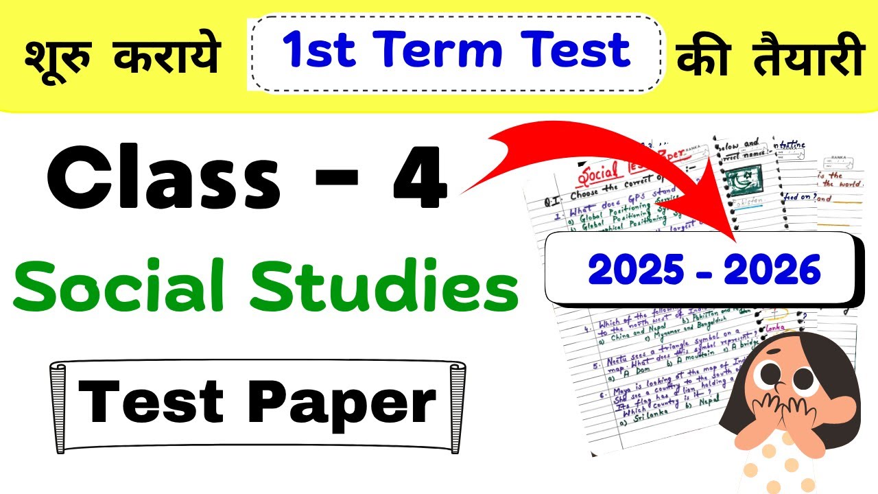 Class 4 Social Studies Test Paper | Class 4 Social Science |Class 4 SST | Class 4 Worksheet |Class 4
