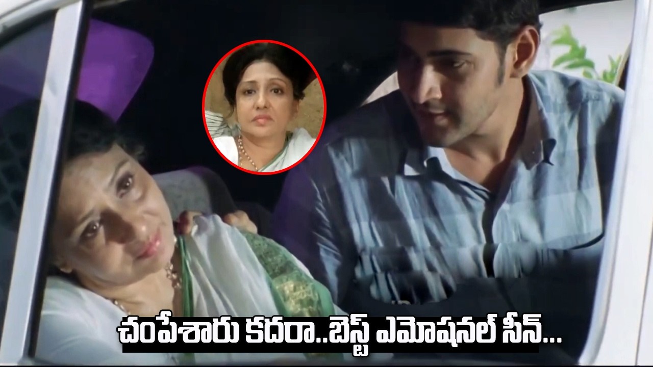 Mahesh Babu Latest Emotional Movie Scene || Super Hit Telugu Scenes Arjun