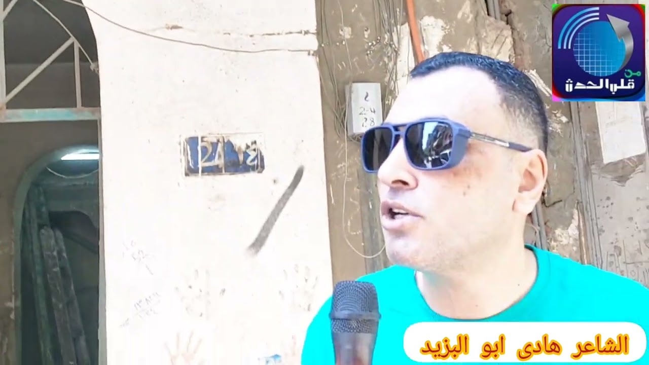 شوف بيت حمادة هلال قبل الشهرة في الزاوية الحمرا