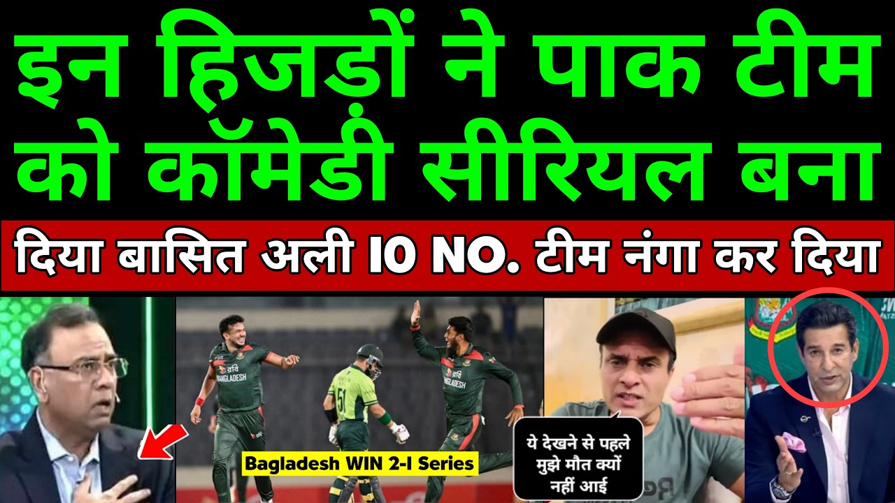 Basit Ali Crying On Bangladesh Destroyed Pakistan | Pak Media Cry Ban Win 2-1 Series | Pak Reacts