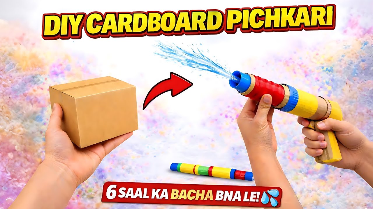 DIY Cardboard Pichkari | how to make holi pichkari at home | pichkari kaise banaen | cardboard holi 